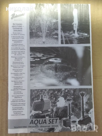 Водна помпа-фонтан, снимка 2 - Водни помпи - 51011111