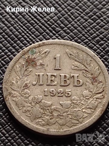 Две монети 1 лев 1925г. - 2 лева 1925г. Царство България стари редки за КОЛЕКЦИЯ ДЕКОРАЦИЯ 38102, снимка 4 - Нумизматика и бонистика - 40741768