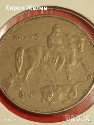 Монета 5 лева 1943г. Царство България Хан Крум за КОЛЕКЦИОНЕРИ 53033, снимка 8 - Нумизматика и бонистика - 53111835