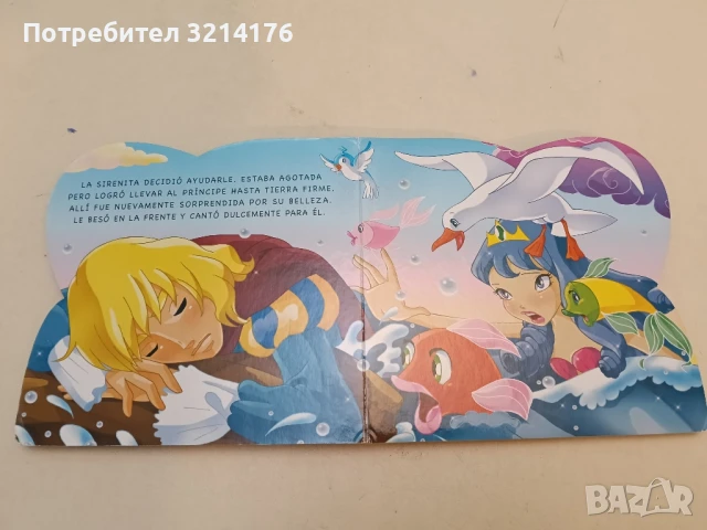La Sirenita. Caritas Encantadas , снимка 2 - Детски книжки - 51275972