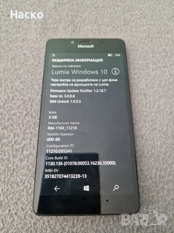 Microsoft lumia 950 , снимка 5 - Microsoft - 53848078