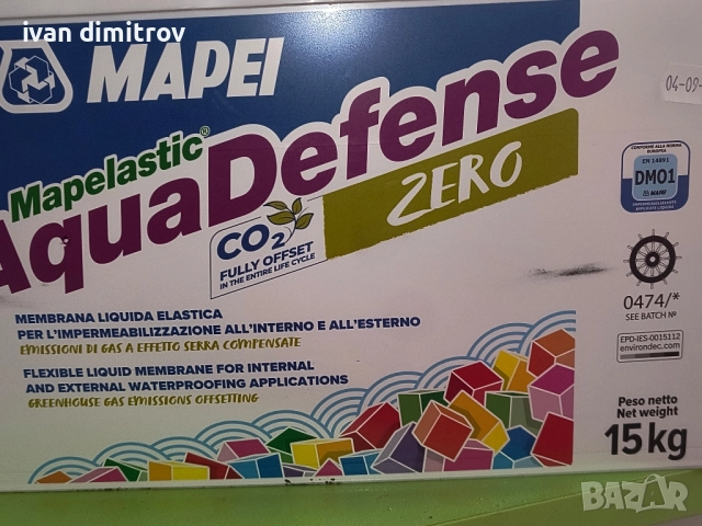 продавам хидроизолация мапей, снимка 2 - Други ремонти - 52029344
