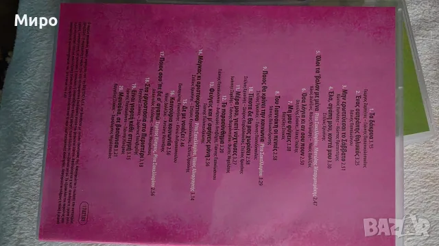 Рита Сикеларио cd, снимка 4 - CD дискове - 56340957