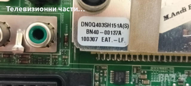 Samsung P2270HD с дефектен екран CLAA215FA 215FA01S, снимка 10 - Части и Платки - 52415137