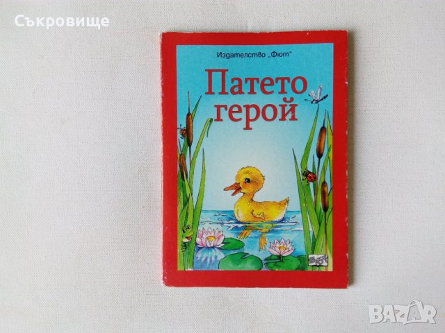 Картонени детски книжки твърди страници от картон, снимка 4 - Детски книжки - 41636854