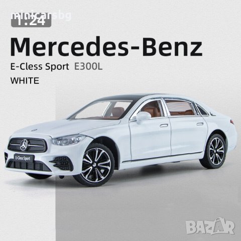 Метални колички: Mercedes-Benz E300L Sport (Мерцедес-Бенц E-класа), снимка 8 - Колекции - 40084793