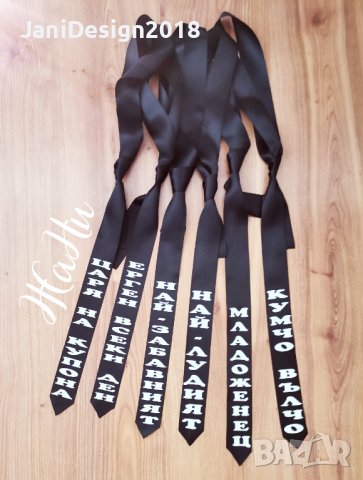 Вратовръзки за ергенско парти с текст по поръчка , снимка 14 - Сватбени аксесоари - 41918007