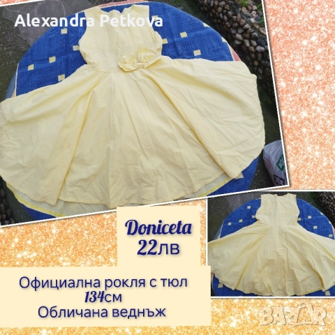 Дрехи за момиче размер 8-9г/128-134см, снимка 6 - Други - 51687482