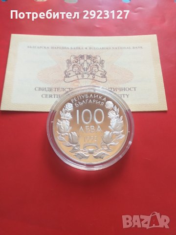 100 ЛЕВА 1993 ГОДИНА - БОБСЛЕЙ