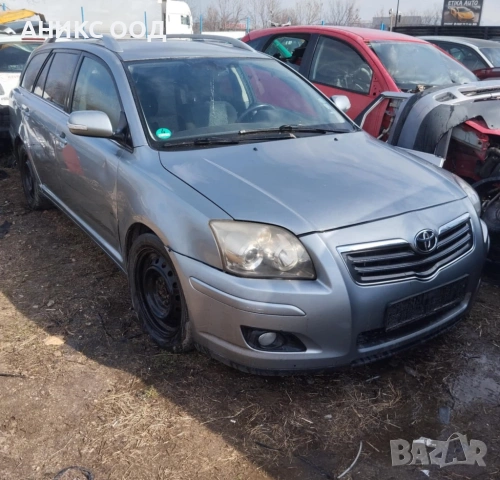 Toyota Avensis на части, снимка 2 - Автомобили и джипове - 53854785