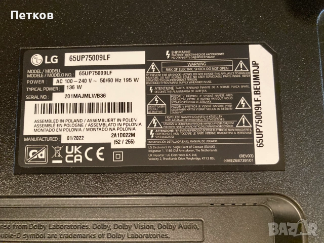 65UP75009LF  EAX69715102  EBT66803103  LGP65T-20U1  E253117 K000HVZC PH711G06DM T-CON  HC650DQN-VHXL, снимка 7 - Части и Платки - 53614577