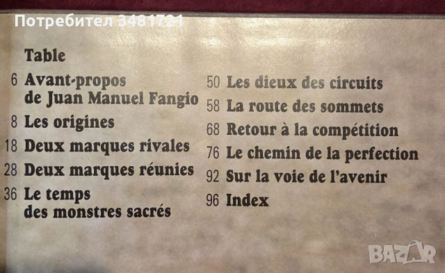 Енциклопедия Mercedes Benz, снимка 3 - Енциклопедии, справочници - 53520576