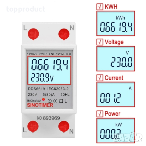 4в1 контролен електромер, ватметър, волтметър, амперметър, kWh 