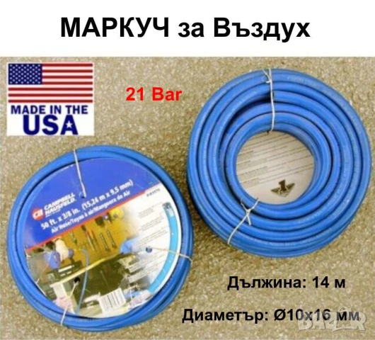 Нови WURTH Германски К-ти БЪРЗИ ВРЪЗКИ Ф10x12 мм G1/4” с Бързосменни Щуцери за Маркуч Въздух БАРТЕР, снимка 8 - Други инструменти - 50675964