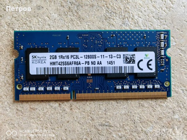 2GB soDIMM DDR3 RAM 1333L Hynix, снимка 1 - RAM памет - 41503588