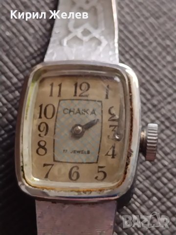 Стар дамски часовник CHAIKA 17 JEWELS USSR рядък за КОЛЕКЦИЯ 25963, снимка 2 - Антикварни и старинни предмети - 40884975