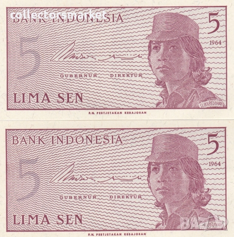 5 сен 1964, Индонезия(2 банкноти с поредни номера), снимка 2 - Нумизматика и бонистика - 36081819