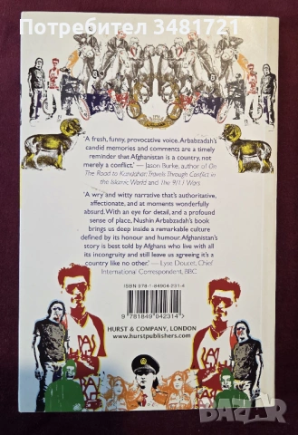 Afghan Rumour Bazaar. Secret Sub-Cultures, Hidden Worlds and the Everyday Life of the Absurd, снимка 4 - Художествена литература - 53521800