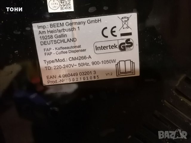 Кафемашина за шварцкафе, снимка 8 - Кафемашини - 39869183