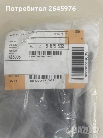 Оригинални елементи за предна броня BMW X2 F39, снимка 2 - Части - 52971068