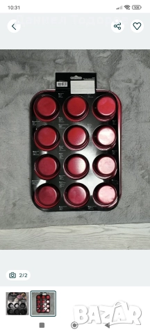 Тава за печене на мъфини BERLINGER HAUS, снимка 2 - Съдове за готвене - 52895871