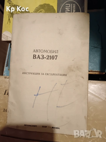 Стари книги по електротехника и рибарство, снимка 3 - Специализирана литература - 53114801