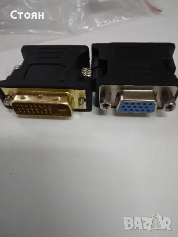 Преходник VGA DVI