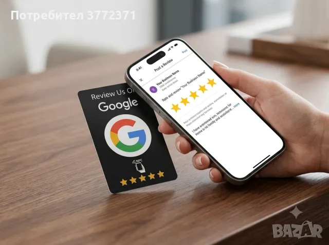 Готова NFC Карта за Google Отзиви | Повече 5★ Клиенти (Без Такси) 