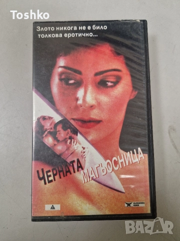 Видео касети по 5лв бройка , снимка 8 - Други жанрове - 52630320