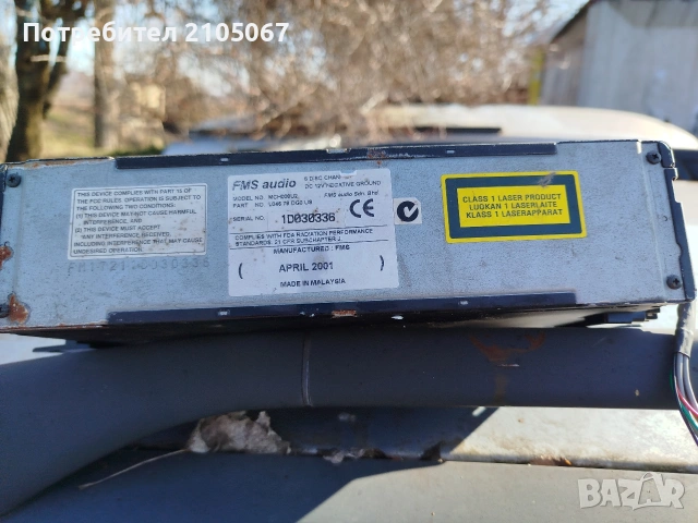 чейнджър, снимка 2 - Аксесоари и консумативи - 53131373