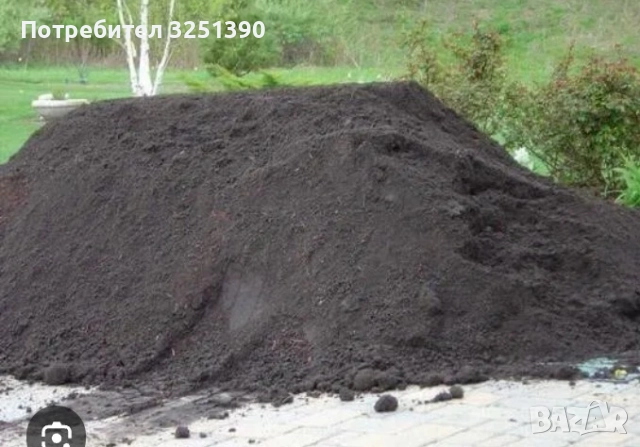 земна маса хумос