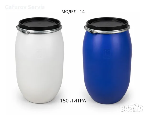 Пластмасови бидони с капак, снимка 14 - Бидони, бурета и бъчви - 55748487