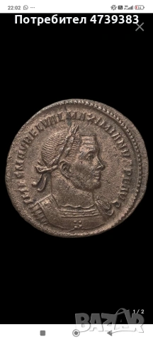 Спечелена нРимска империя – Максимиян Херкулий (AD 286–305)