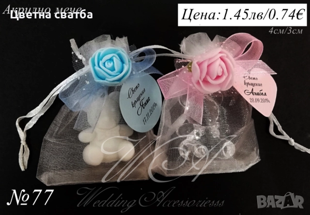 Подаръчета за кръщене, подаръци за кръщене, Акрилно мече, снимка 4 - Други услуги - 23868398