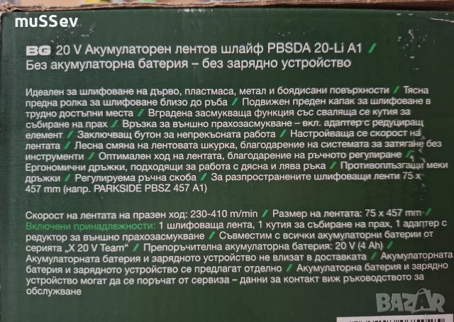 акумулаторна фреза на Парксайд 20В за плоскости , снимка 6 - Други инструменти - 56127456