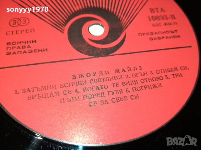 JODY MILES-ПЛОЧА 2009230954, снимка 13 - Грамофонни плочи - 42254050