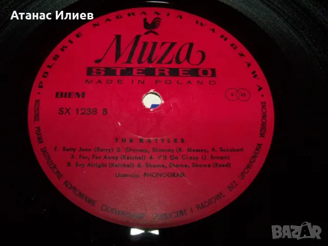 The Rattles! Рок, Рок анд Рол албум от 1975г., снимка 5 - Грамофонни плочи - 49857232