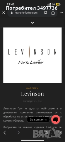 Палто от естествена кожа , снимка 6 - Якета - 51953732