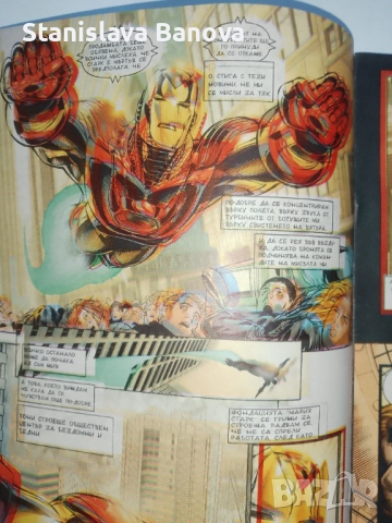 За колекционери!Дефектен 1-ви брой на комикс "Железният човек"  30 лв., снимка 3 - Списания и комикси - 52124535