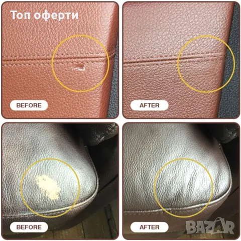 Боя за кожа Visbella - кафява, снимка 2 - Аксесоари и консумативи - 49333216