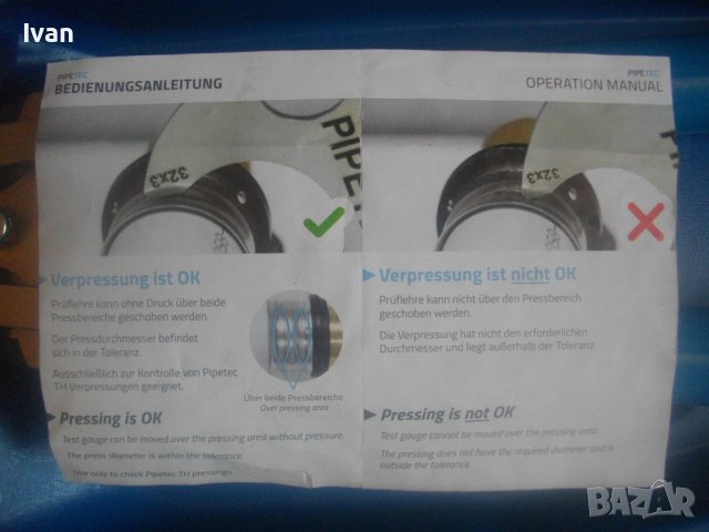 Нова Немска Голяма Ръчна Радиална Преса За Фитинги ТН Профил До 32мм-С Челюсти 16мм-32мм-PIPETECH , снимка 5 - Други инструменти - 44493292