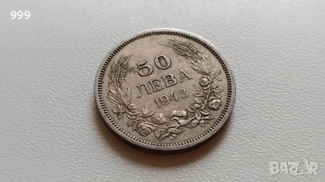 1 лев 1925, 2 лева 1943, 20 лева 1940, 50 лева 1940, 50 лева 1943 България, снимка 12 - Нумизматика и бонистика - 52141740