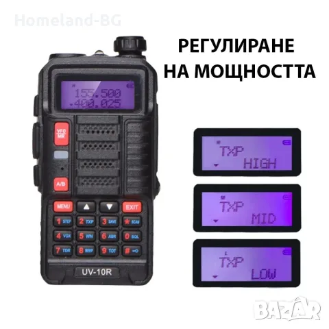 Мощна Радиостанция Baofeng BF UV10R 10W Walkie Talkie VHF UHF Transceiver, снимка 11 - Екипировка - 55837390