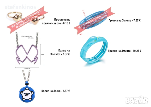 Чудотворци Калинката и Черния котарак, снимка 4 - Фигурки - 46136722