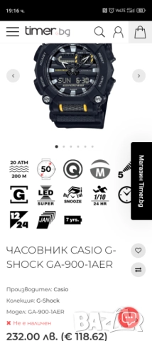 Casio G- shock., снимка 10 - Мъжки - 51811853