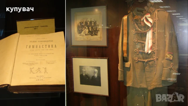 КУПУВАМ УНИФОРМА ЮНАК