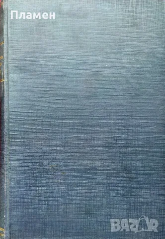 Нова стенографска библиотека /1921-1932/, снимка 16 - Антикварни и старинни предмети - 56313017