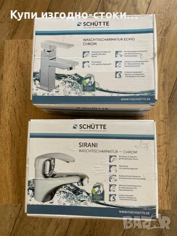 Немски хромирани смесители за баня - Schutte