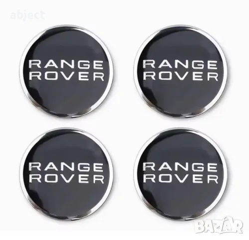 Капачки за джанти 63мм Ланд Роувър Land Rover Range Rover, снимка 7 - Аксесоари и консумативи - 27727830