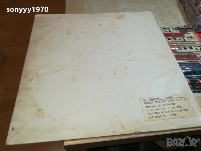 АЛИСА ФРЕЙНДЛИХ-ПЛОЧА 0309251920, снимка 17 - Грамофонни плочи - 51596384